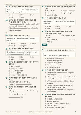 문제 미리보기