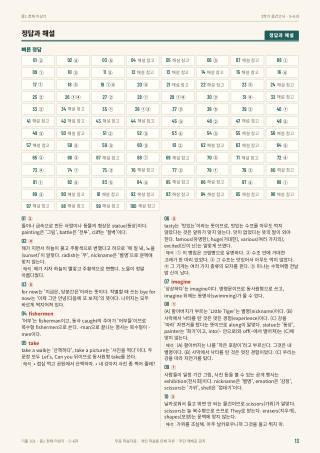 정답과 해설 미리보기