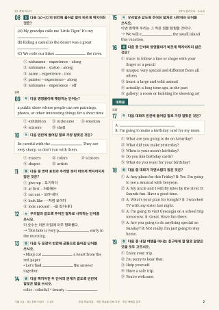 문제 미리보기