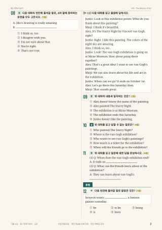 문제 미리보기