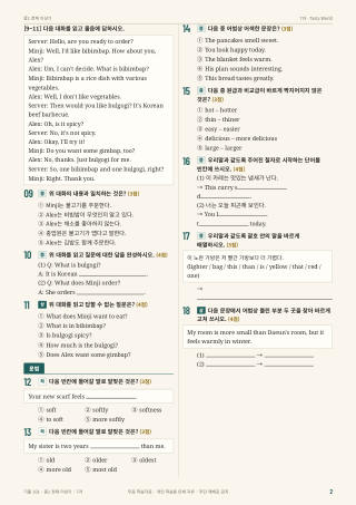 문제 미리보기