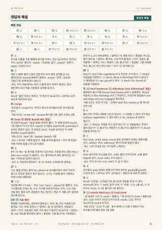 정답과 해설 미리보기