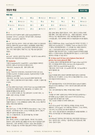 정답과 해설 미리보기