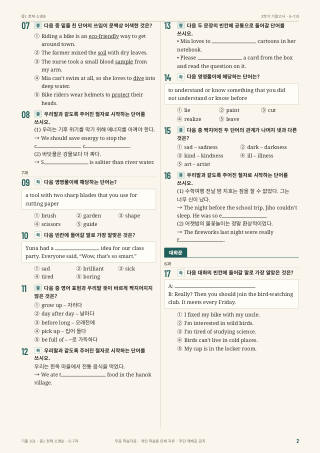 문제 미리보기