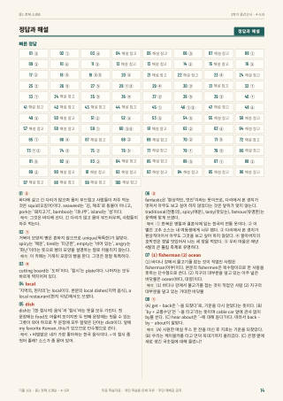 정답과 해설 미리보기