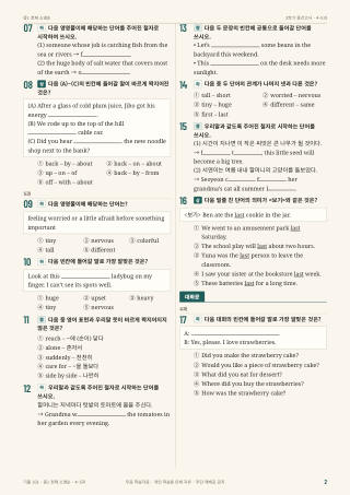 문제 미리보기
