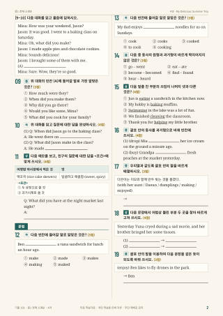 문제 미리보기
