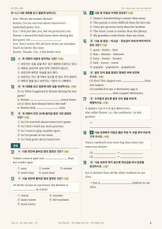 문제 미리보기