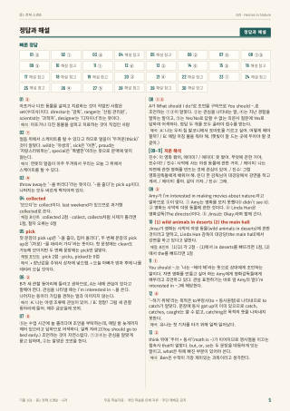 정답과 해설 미리보기