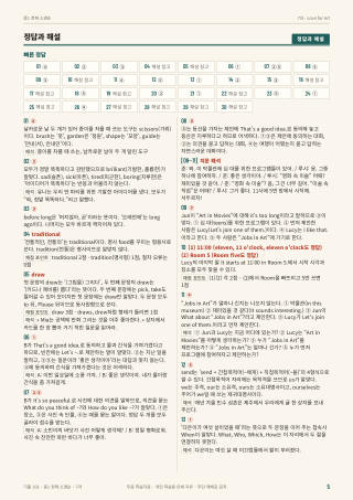정답과 해설 미리보기