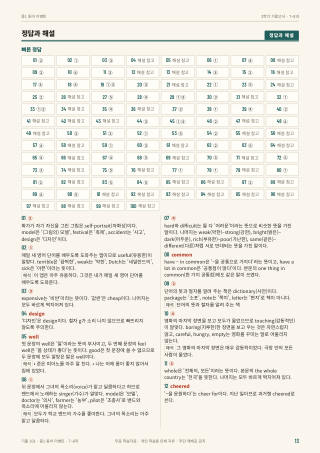 정답과 해설 미리보기