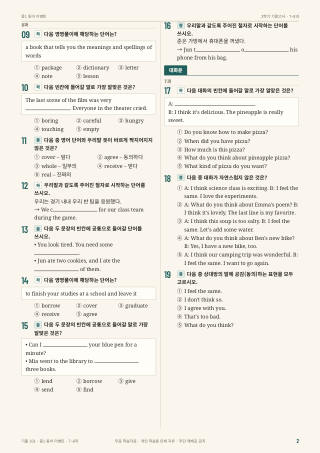 문제 미리보기
