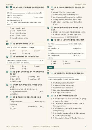문제 미리보기