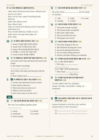 문제 미리보기
