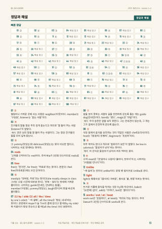 정답과 해설 미리보기