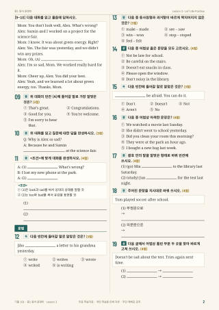 문제 미리보기