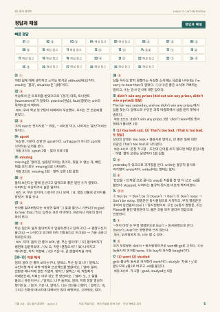 정답과 해설 미리보기