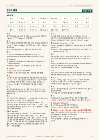 정답과 해설 미리보기