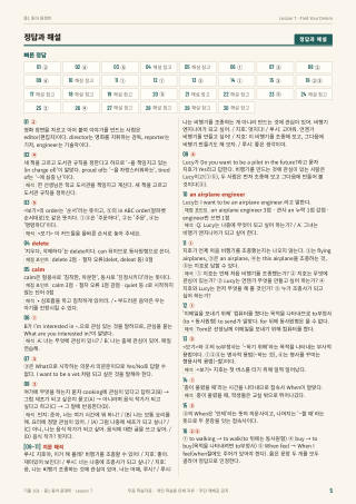정답과 해설 미리보기