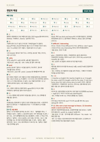 정답과 해설 미리보기