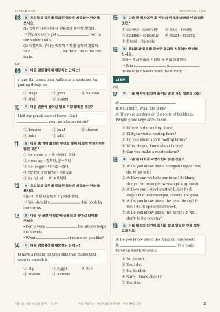 문제 미리보기
