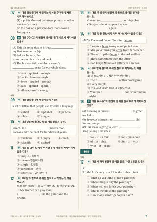 문제 미리보기