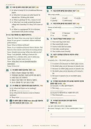 문제 미리보기