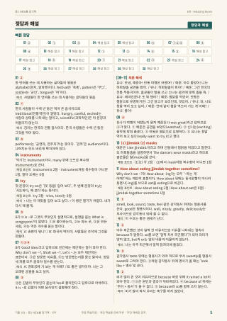 정답과 해설 미리보기
