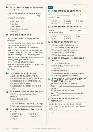 문제 미리보기