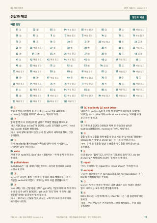 정답과 해설 미리보기