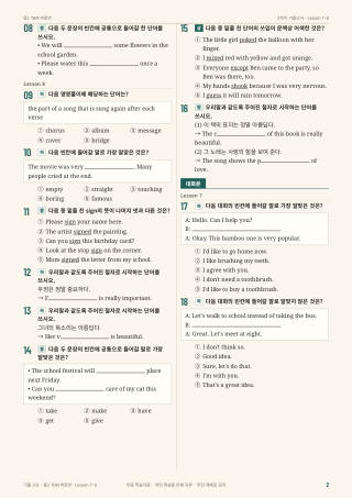 문제 미리보기
