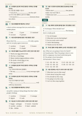 문제 미리보기