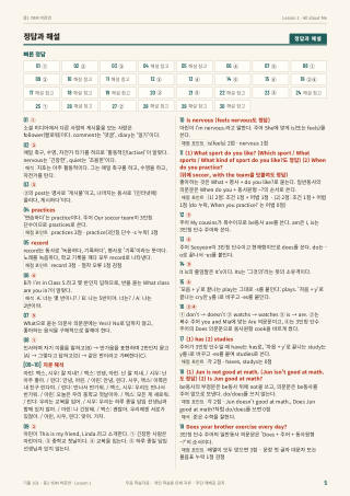 정답과 해설 미리보기
