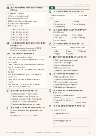 문제 미리보기