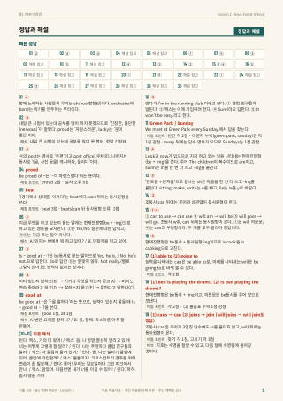 정답과 해설 미리보기