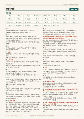 정답과 해설 미리보기