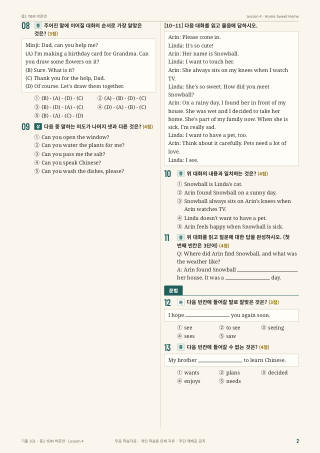 문제 미리보기