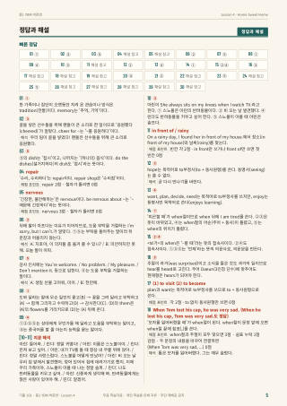 정답과 해설 미리보기