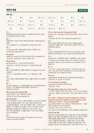 정답과 해설 미리보기