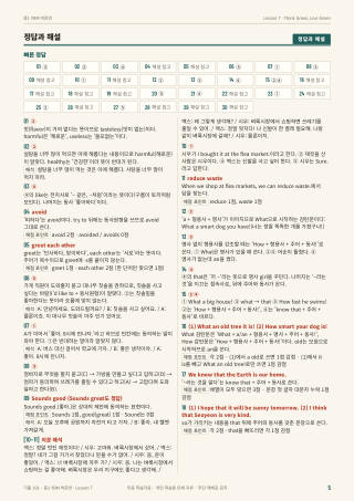 정답과 해설 미리보기