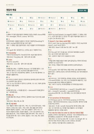 정답과 해설 미리보기