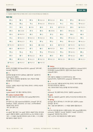 정답과 해설 미리보기