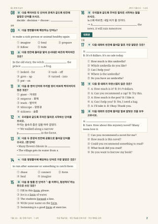 문제 미리보기