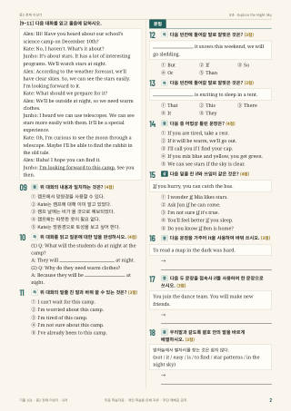 문제 미리보기
