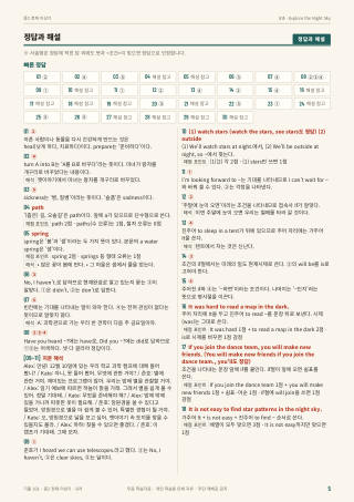 정답과 해설 미리보기