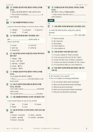 문제 미리보기