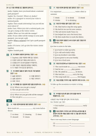 문제 미리보기