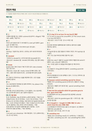 정답과 해설 미리보기
