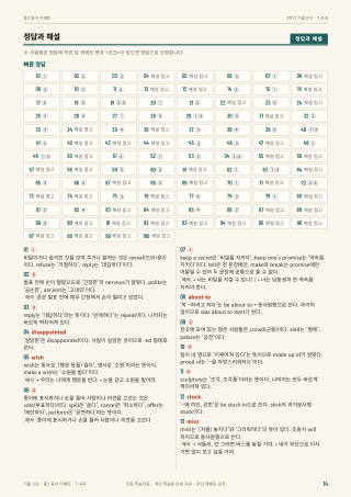정답과 해설 미리보기