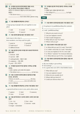 문제 미리보기